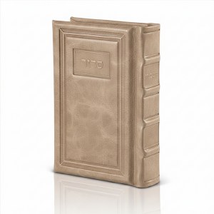 Picture of Artscroll Complete Siddur Antique Leather Hebrew Medium Size Ashkenaz Beige